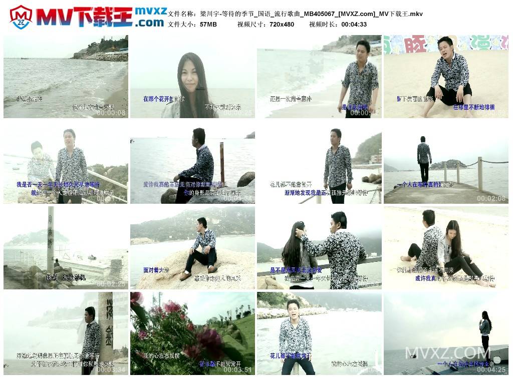 梁川宇-等待的季节_国语_流行歌曲_MB405067